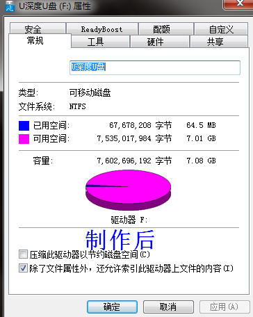 u盤容量變小怎么辦