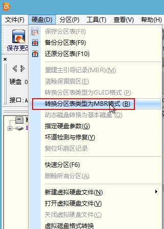 gpt轉(zhuǎn)為mbr