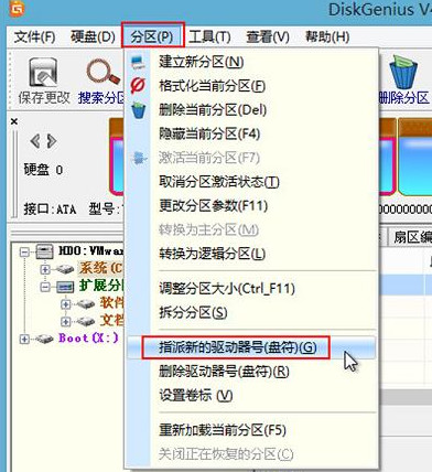 修改電腦盤符