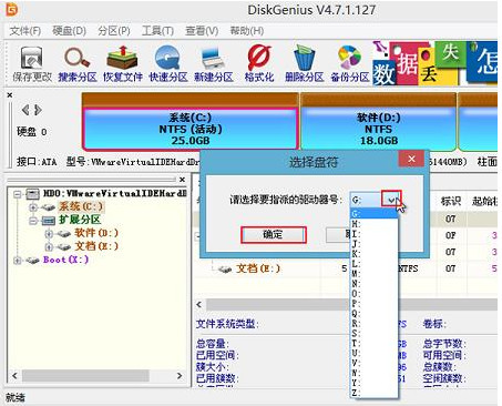 修改電腦盤符