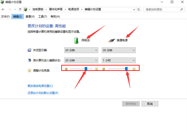 筆記本屏幕變暗