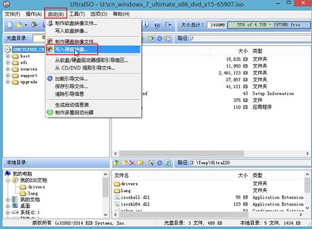 ultraiso裝win7系統(tǒng)