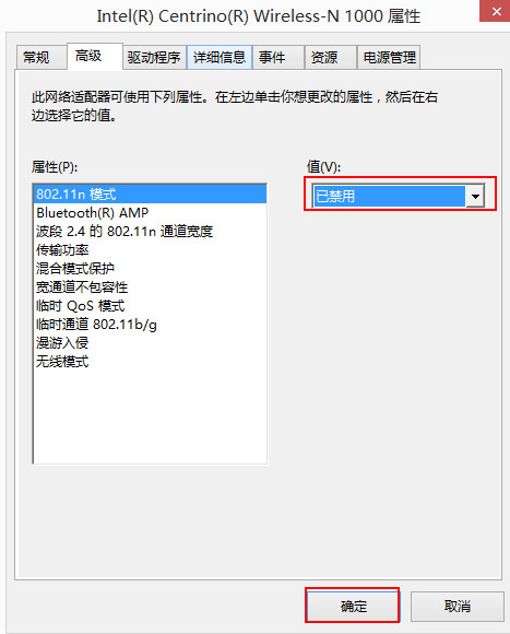 win8.1連接wifi藍屏