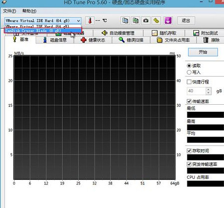 檢測(cè)u盤(pán)性能