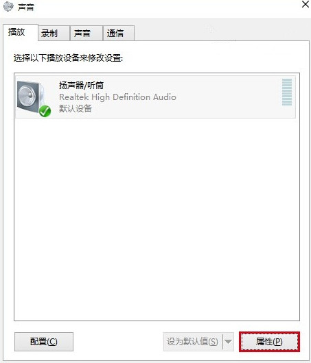 win10沒有聲音