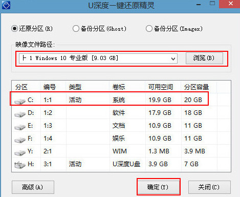 海爾安裝win10