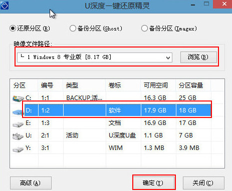 win10下裝win8雙系統(tǒng)