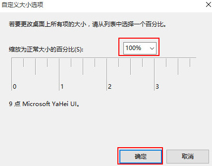 應(yīng)用程序字體模糊