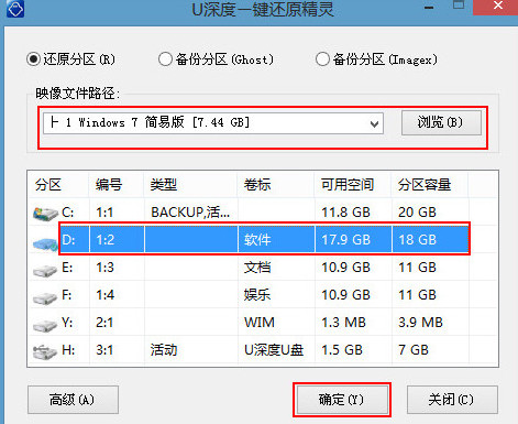 宏碁安裝win10win7雙系統(tǒng)