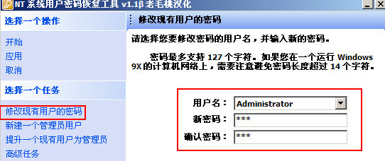 修改win7系統(tǒng)用戶(hù)密碼