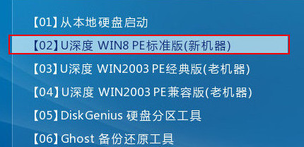 進入win8pe系統(tǒng)