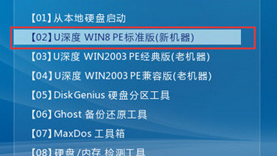 進(jìn)入win8pe