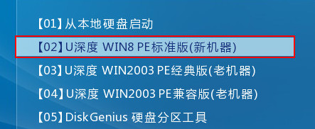 進入win08pe