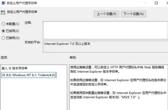 啟用字符串