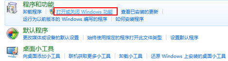 windows功能