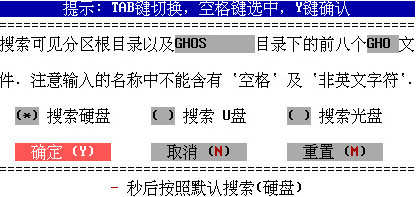 搜索硬盤