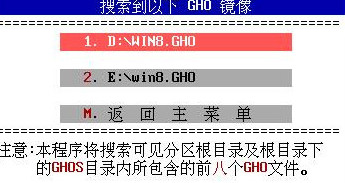 搜索gho鏡像