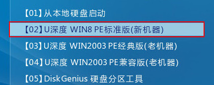 進(jìn)入win8pe