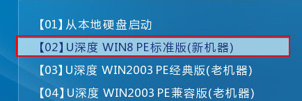 進(jìn)入win8pe