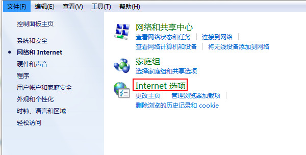 點擊Internet選項