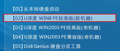 進(jìn)入win8pe