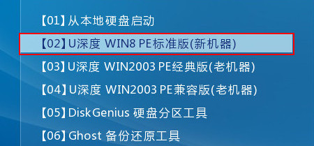 進入win8pe