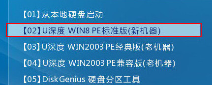 進(jìn)入win8pe