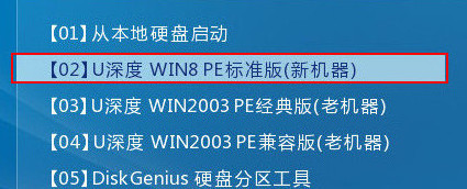 進(jìn)入win8pe