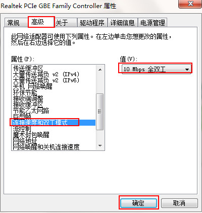 設(shè)為 全雙工模式