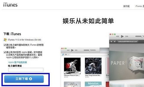 重新安裝itunes