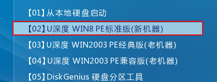 進(jìn)入win8pe