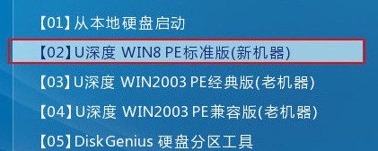 進入win8pe