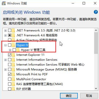 取消勾選Hyper-V