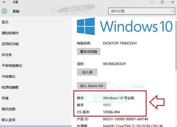 win10系統(tǒng)版本號