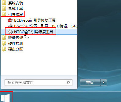 引導(dǎo)修復(fù)系統(tǒng)