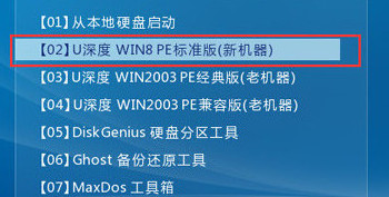 進(jìn)入win8pe