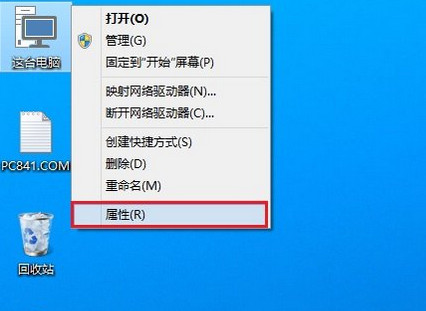 打開電腦屬性