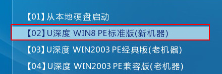 進(jìn)入win8pe