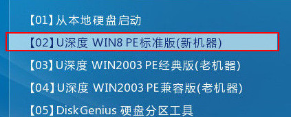 進入win8pe