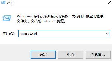 輸入mmsys.cpl