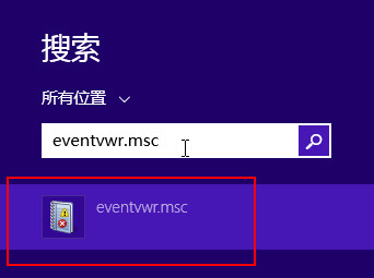 打開eventvwr.exe