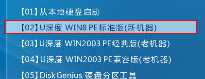 進(jìn)入win8pe