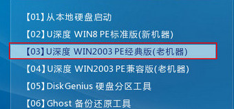 進入win3pe