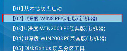 進(jìn)入win8pe