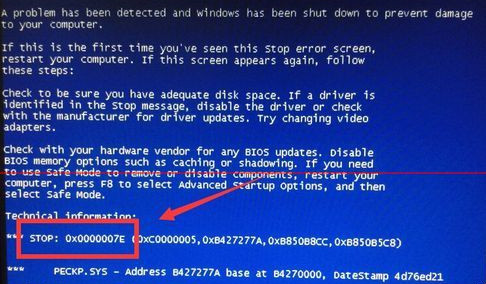 藍屏代碼0x0000007e