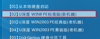 進入win8pe