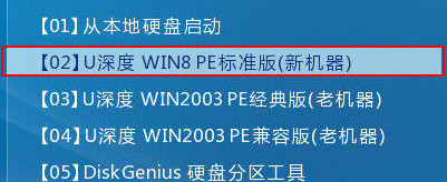 進入win8pe