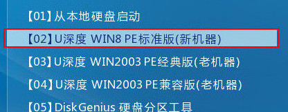 進(jìn)入win8pe