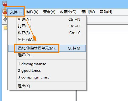 添加管理單元