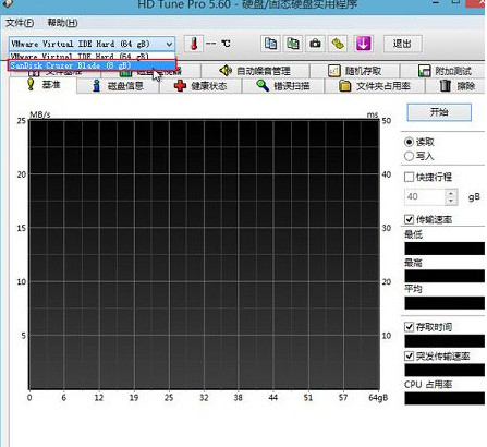 檢測u盤性能